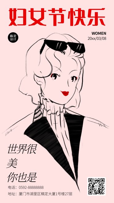 妇女节节日祝福插画干油墨手机海报预览效果