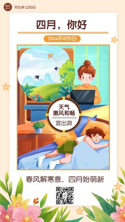 通用4月你好月初问候清新插画手机海报