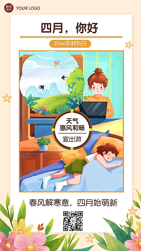通用4月你好月初问候清新插画手机海报