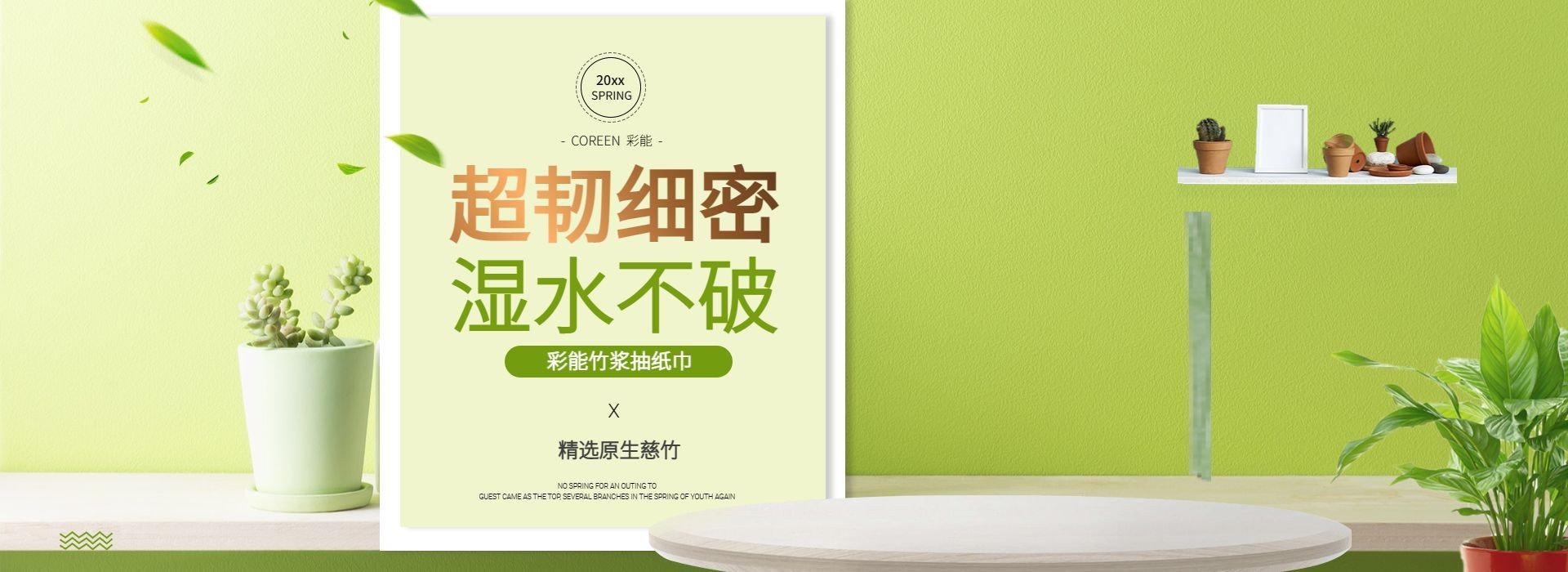 日用百货/生活用品海报
