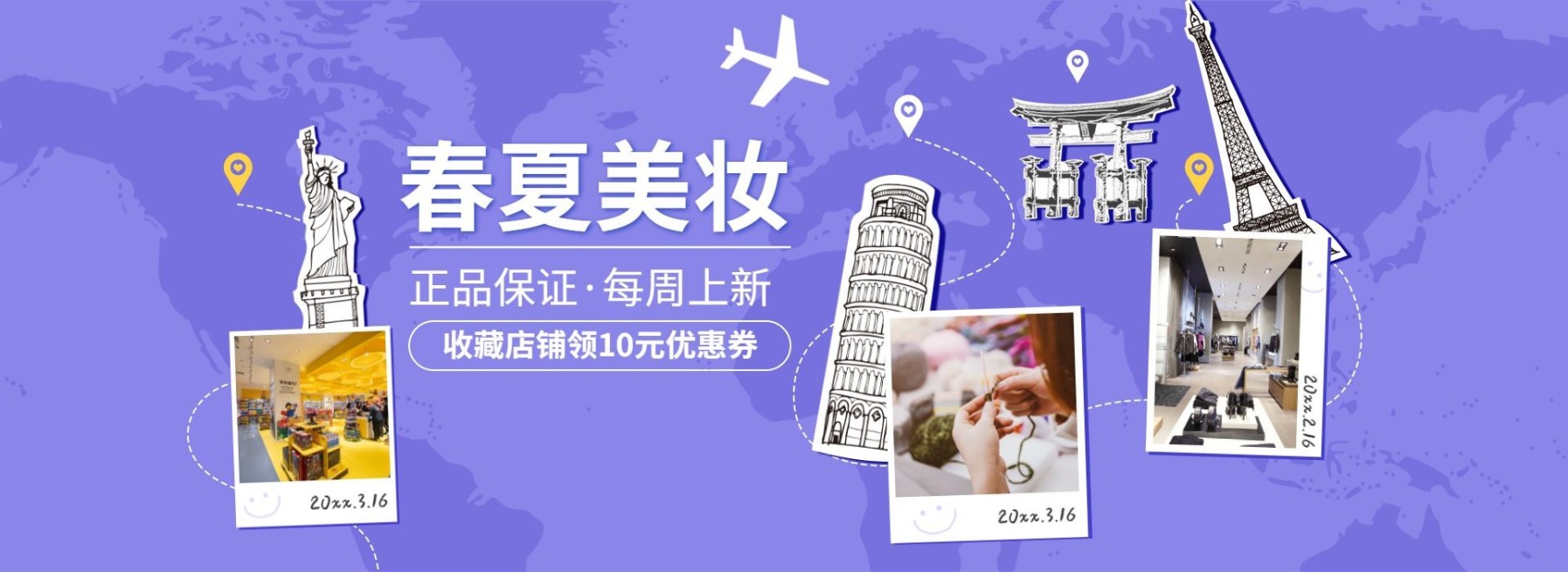 春夏美妆/化妆品海报预览效果