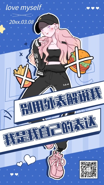 38妇女节致敬祝福女性动漫套系海报