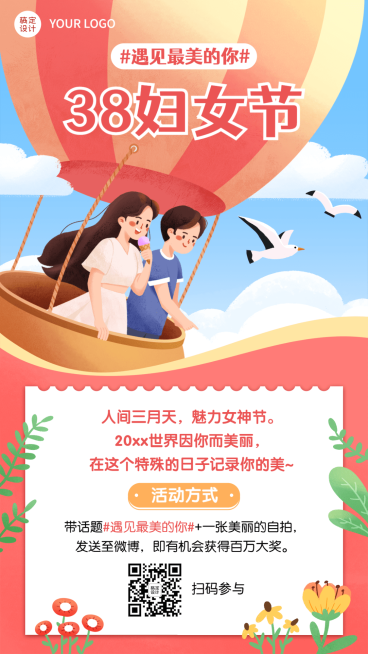 3.8妇女节营销话题讨论插画手机海报预览效果