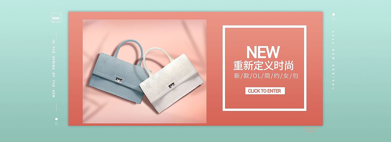 春季上新/白色女包海报