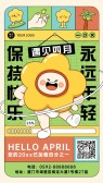 模板缩略图