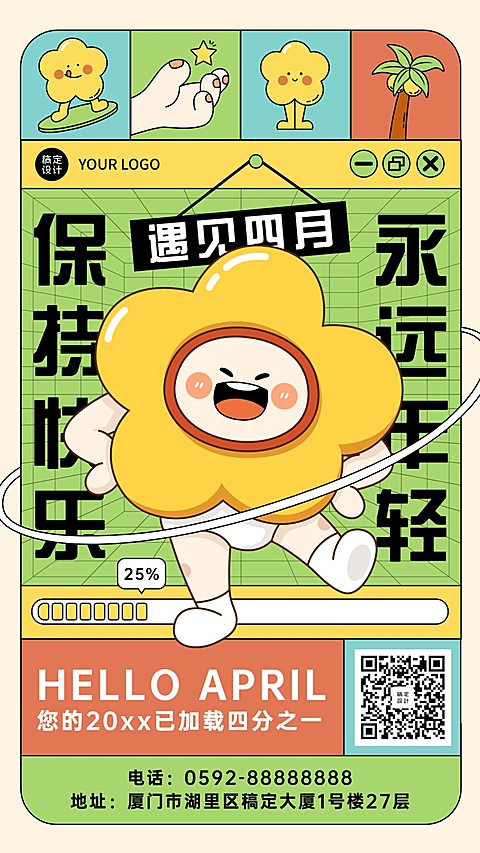 通用4月你好月初问候创意插画手机海报