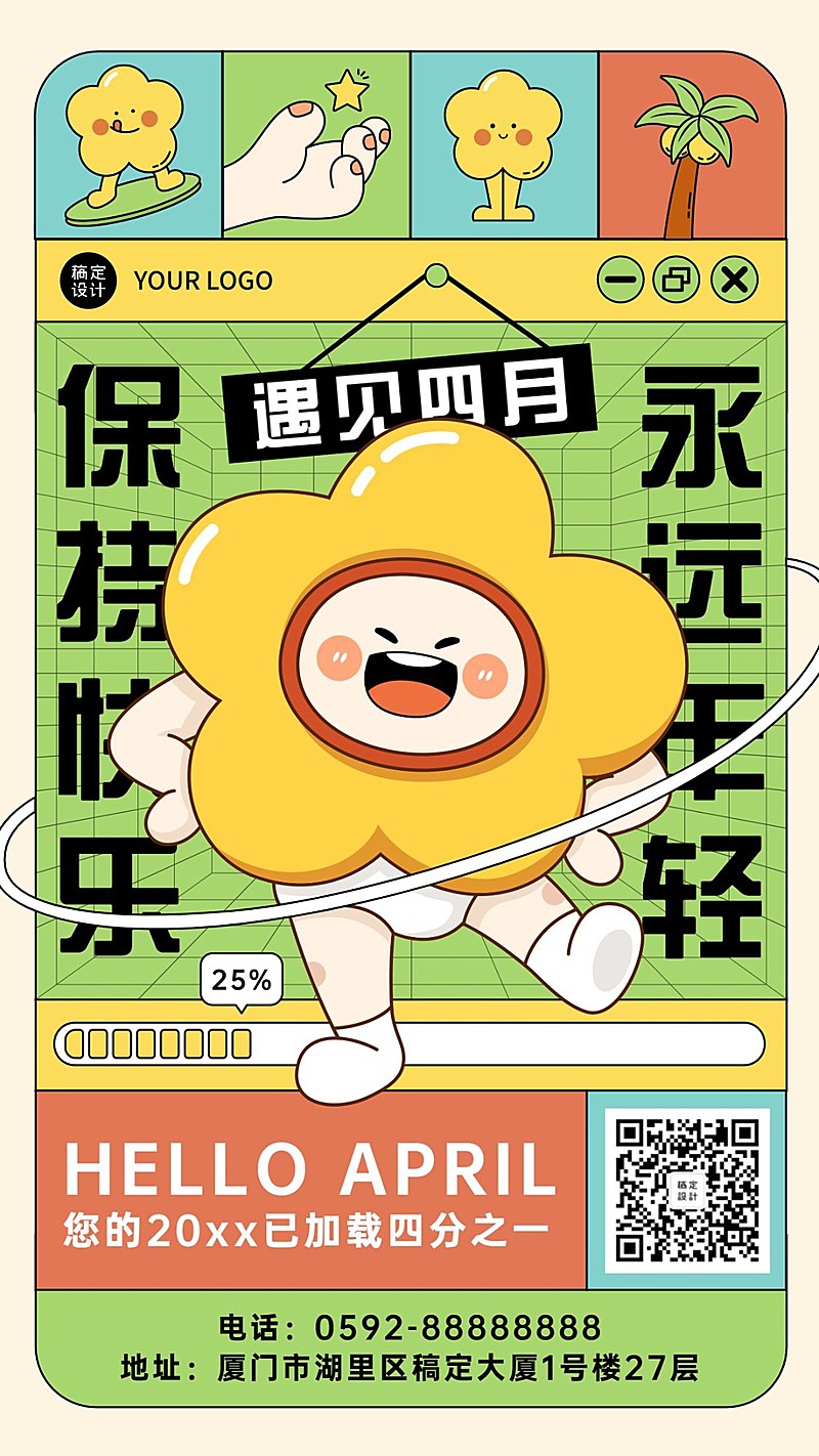 通用4月你好月初问候创意插画手机海报