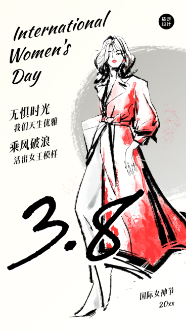 企业公司妇女节员工关怀祝福海报预览效果