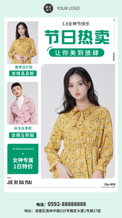 三八妇女节多产品营销展示手机海报