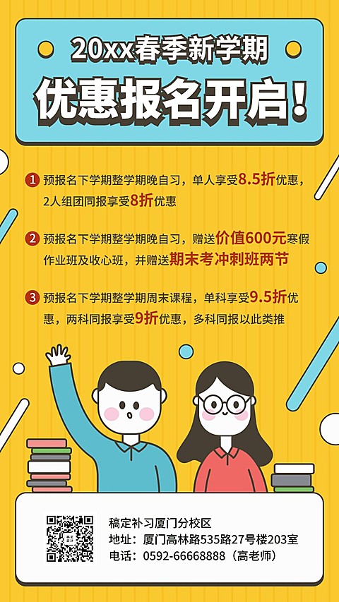 阅读识字/中小学/寒假新春招生