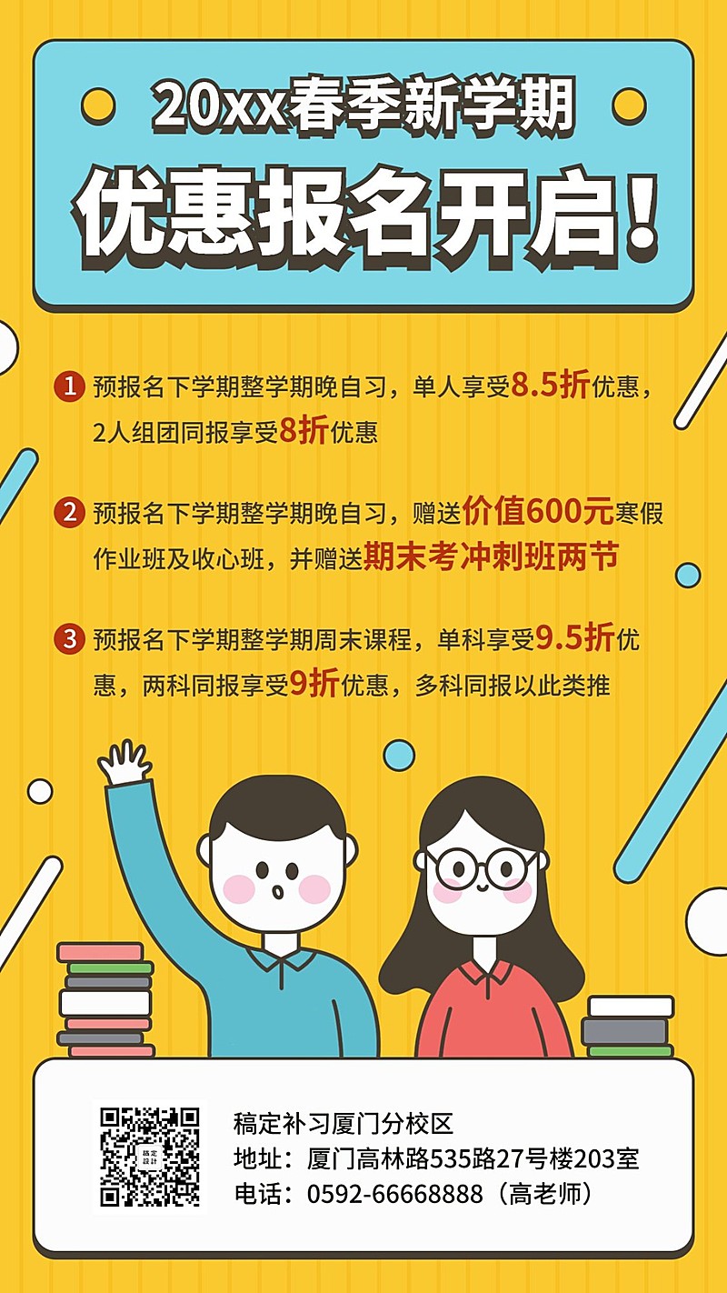 阅读识字/中小学/寒假新春招生