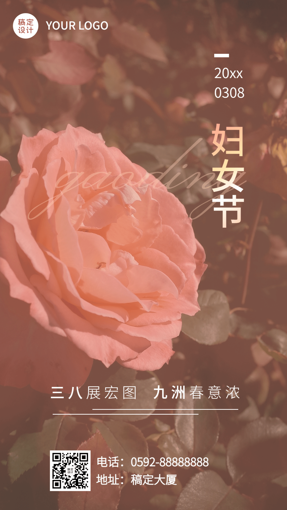 妇女节节日祝福玫瑰手机海报预览效果