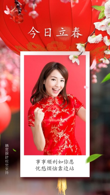 立春创意拍立得祝福预览效果