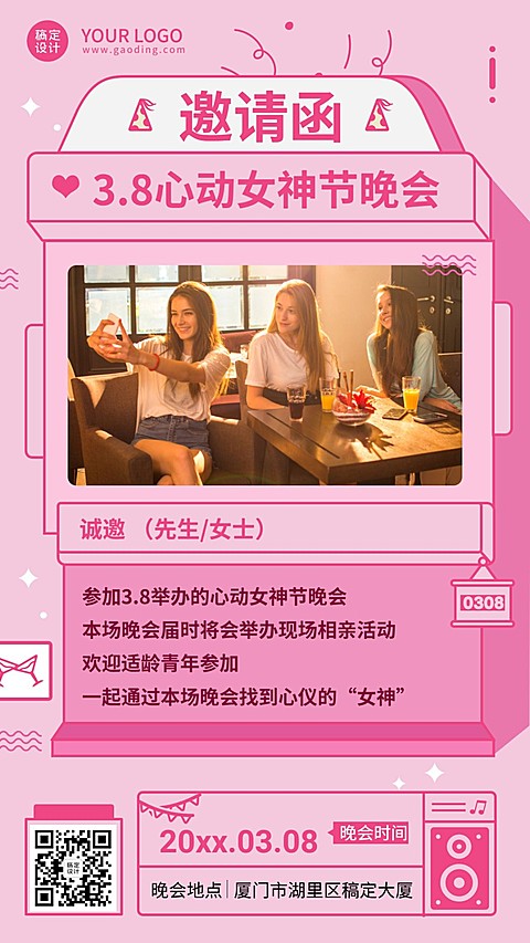 妇女节节日营销手机海报