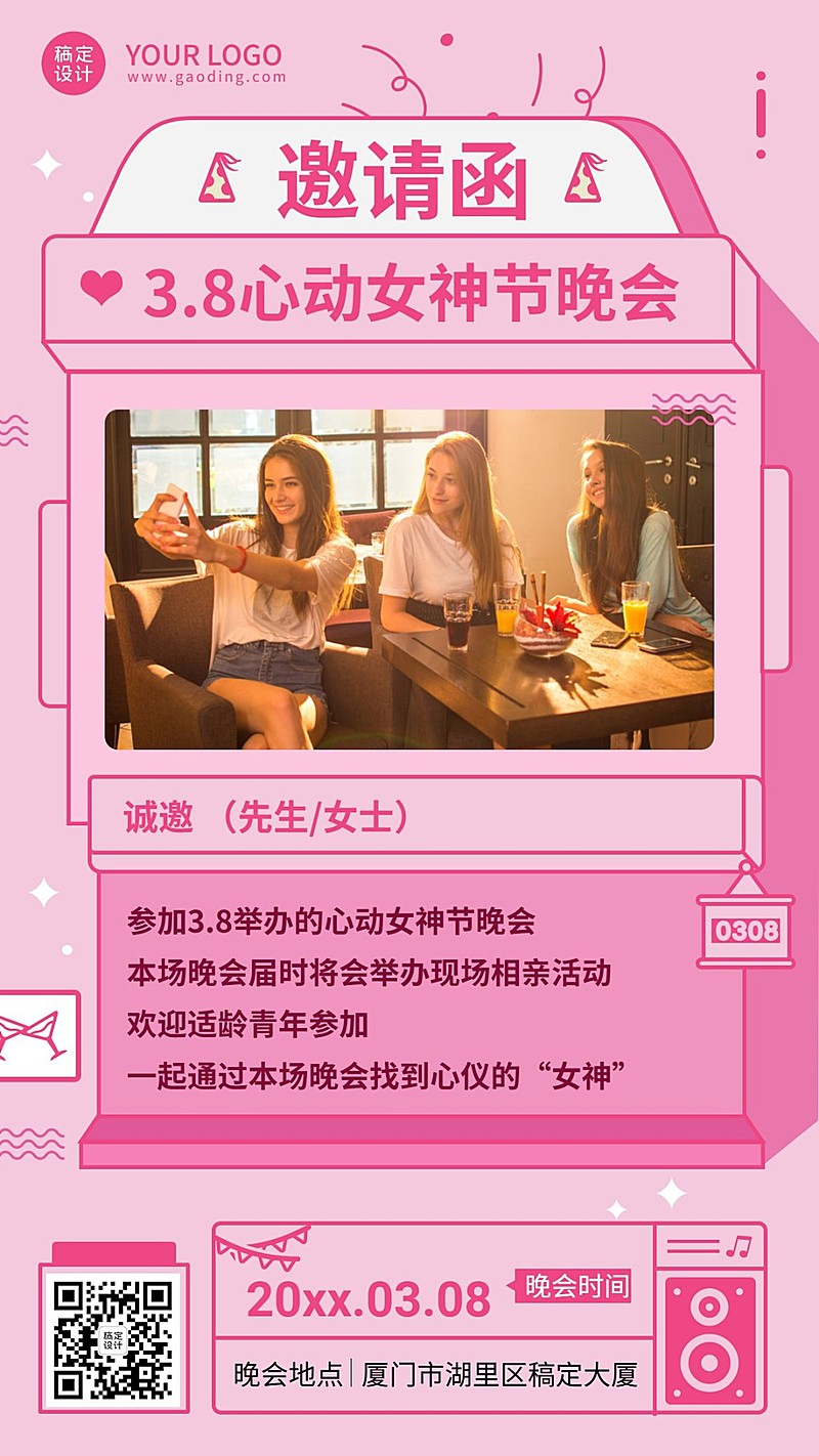 妇女节节日营销手机海报