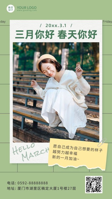 通用3月你好月初晒照时尚手机海报预览效果