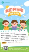 模板缩略图
