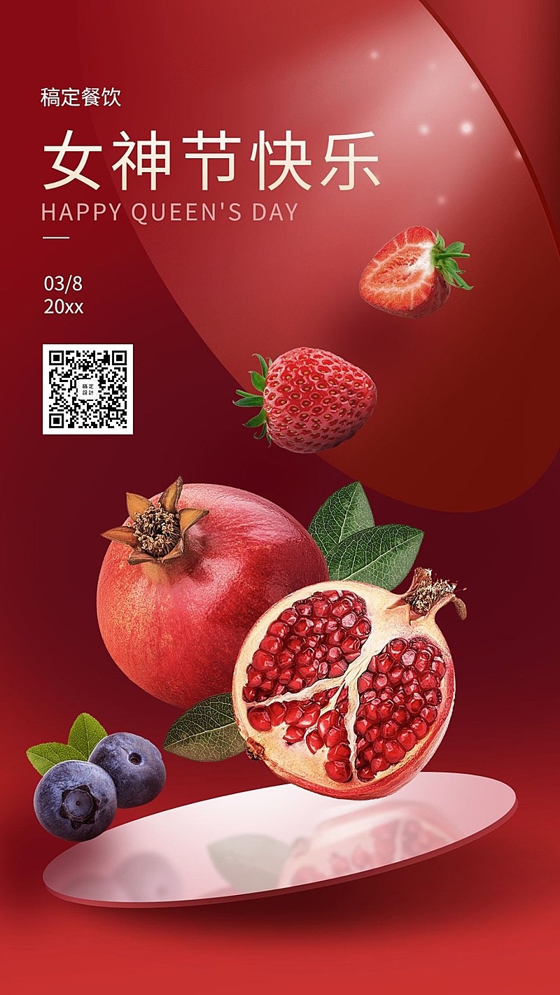 38女神节创意造景祝福海报