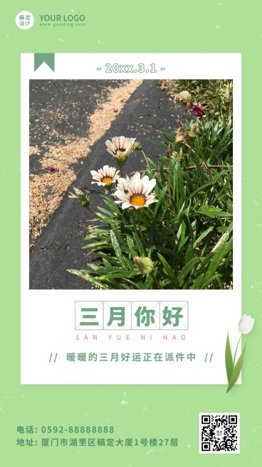 通用3月你好月初问候清新手机海报预览效果