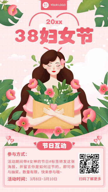 妇女节节日营销手机海报预览效果