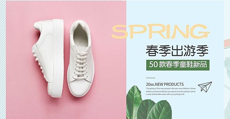 出游季/童鞋海报