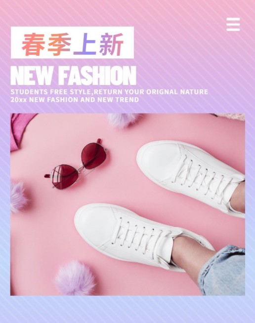 春季上新/女装女鞋海报预览效果