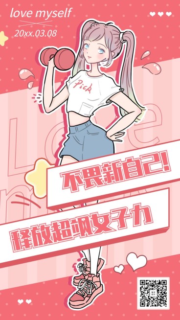 38妇女节致敬祝福女性动漫套系海报预览效果