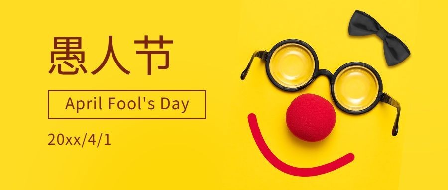 愚人节祝福创意公众号首图预览效果