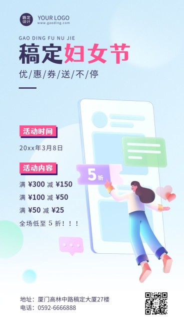 3.8妇女节节日营销插画手机海报预览效果