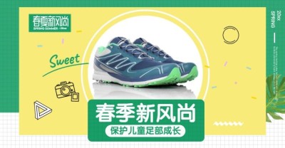 春季上新/童鞋海报