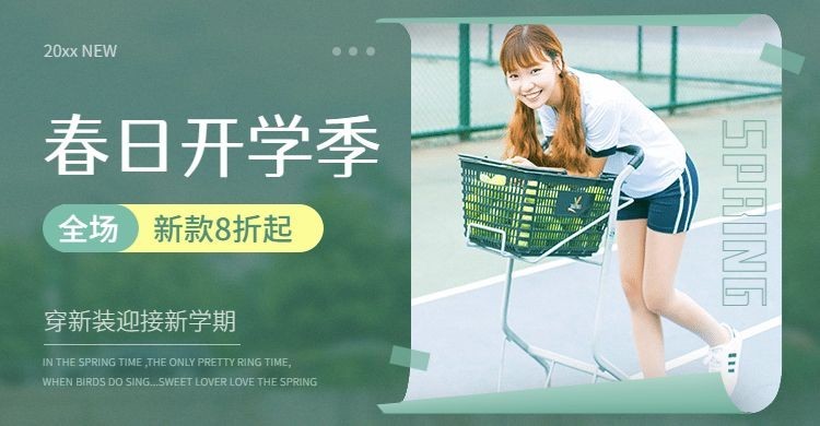 开学季春上新女装文艺促销海报banner预览效果