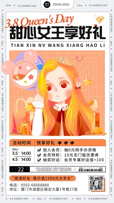 三八妇女节潮玩盲盒活动宣传海报预览效果