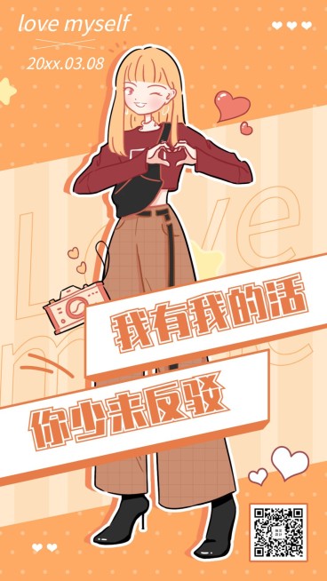 38妇女节致敬祝福女性动漫套系海报预览效果