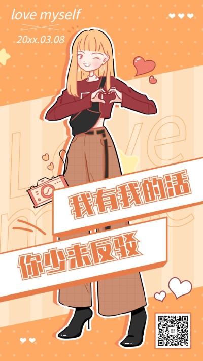 38妇女节致敬祝福女性动漫套系海报