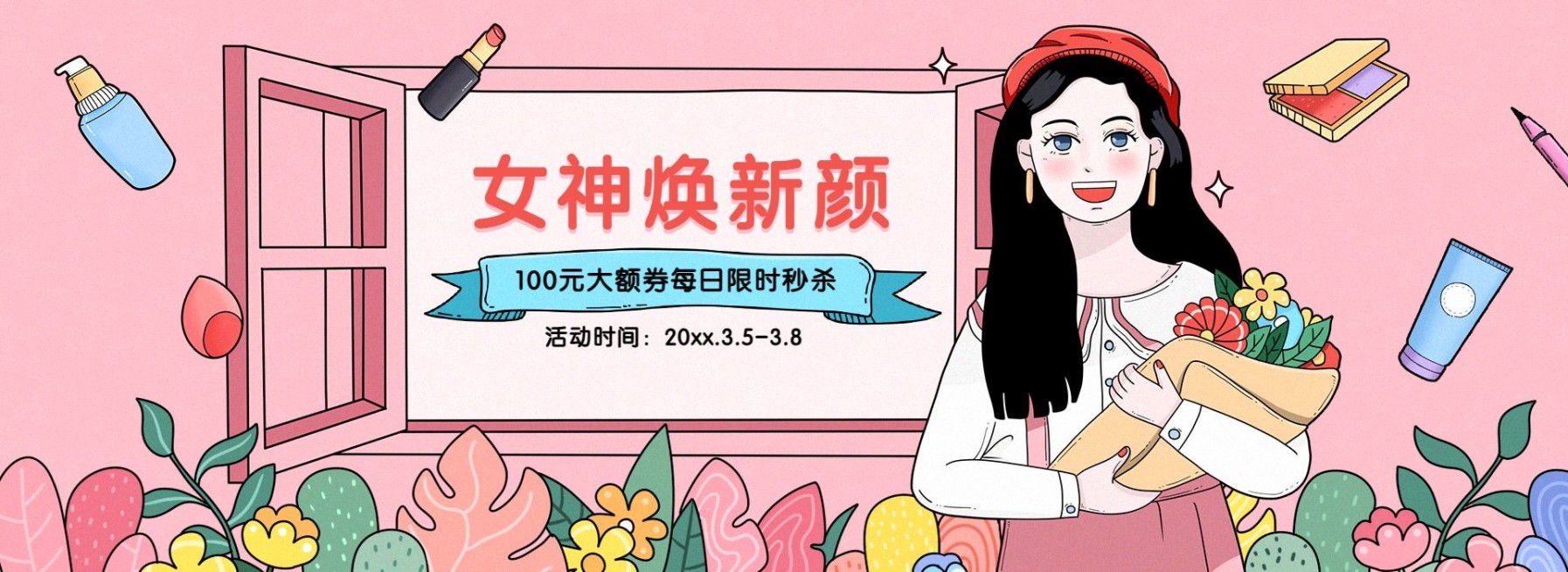 38美妆手绘促销海报banner预览效果