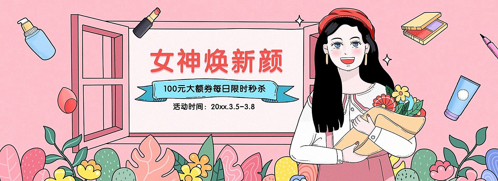 38美妆手绘促销海报banner