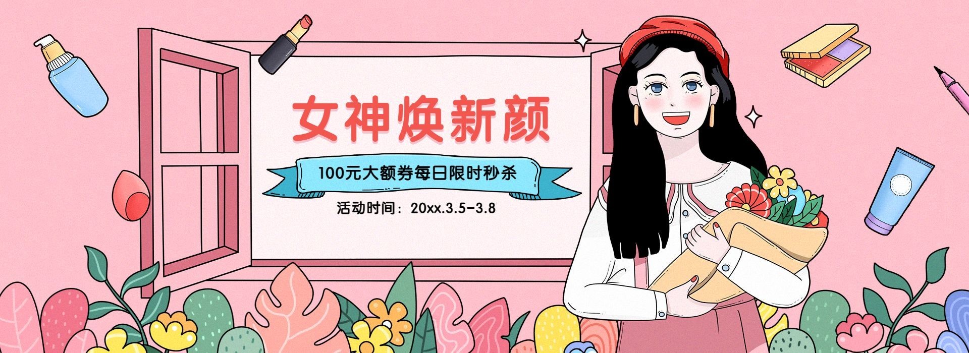 38美妆手绘促销海报banner