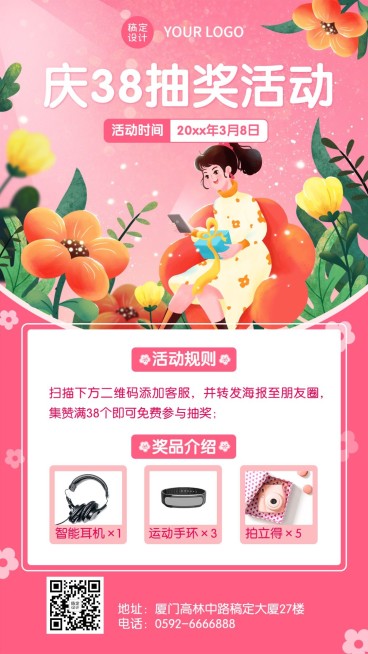 妇女节节日营销手机海报预览效果