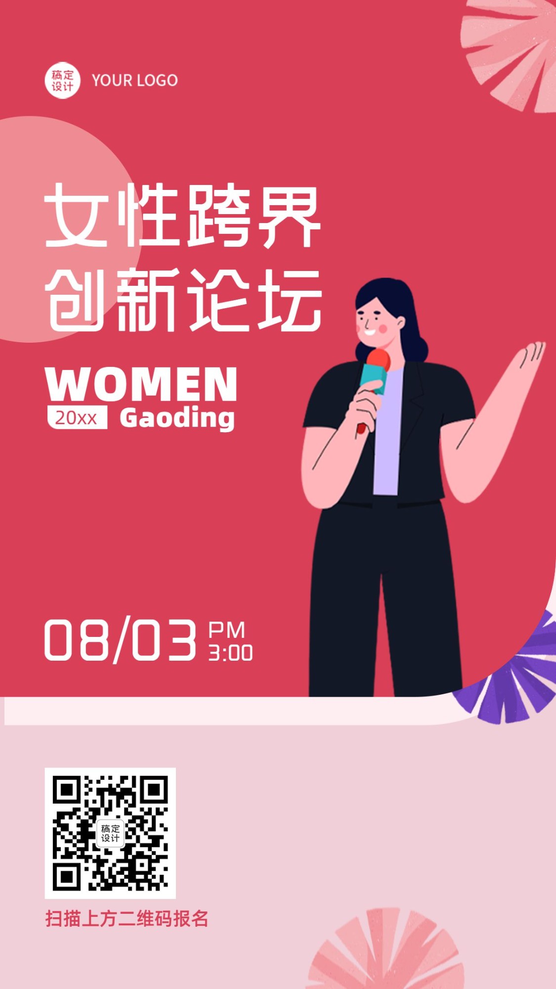 活动邀请女性会议论坛企业家海报预览效果