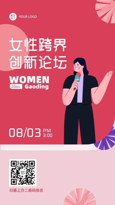 活动邀请女性会议论坛企业家海报预览效果