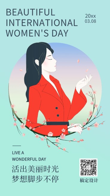 38妇女节女性祝福手机海报预览效果