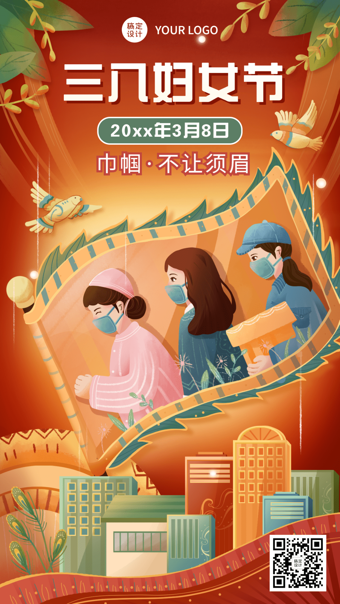 妇女节节日祝福插画手机海报预览效果