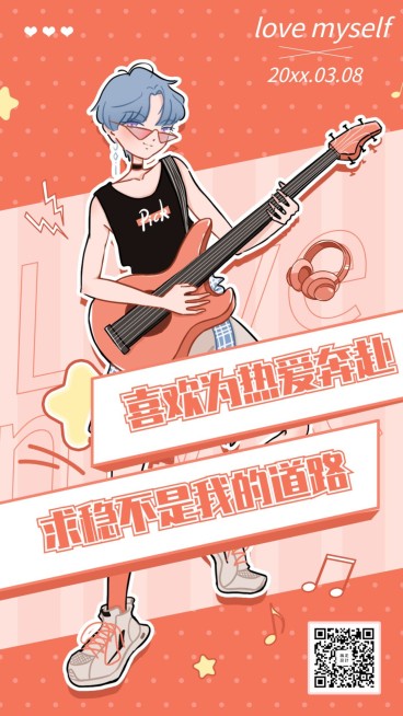 38妇女节致敬祝福女性动漫套系海报预览效果