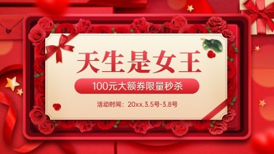精致38节促销海报banner