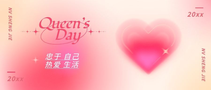 妇女节节日祝福公众号首图预览效果