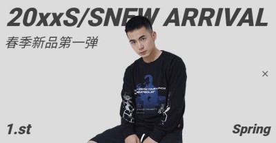 春季上新/男装海报