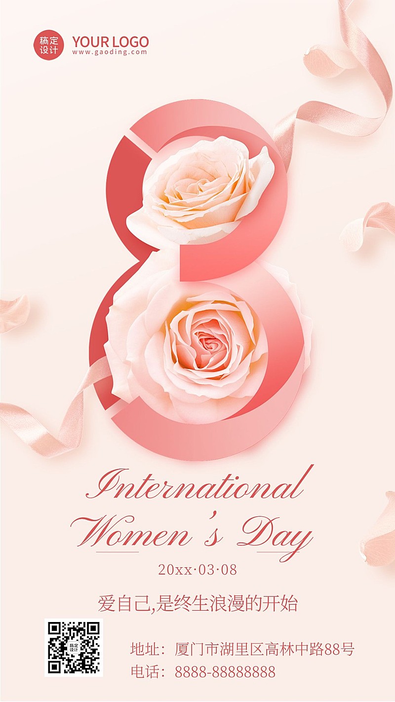 38妇女节祝福清新唯美祝福手机海报