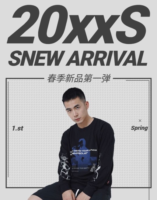 春季上新/男装海报预览效果