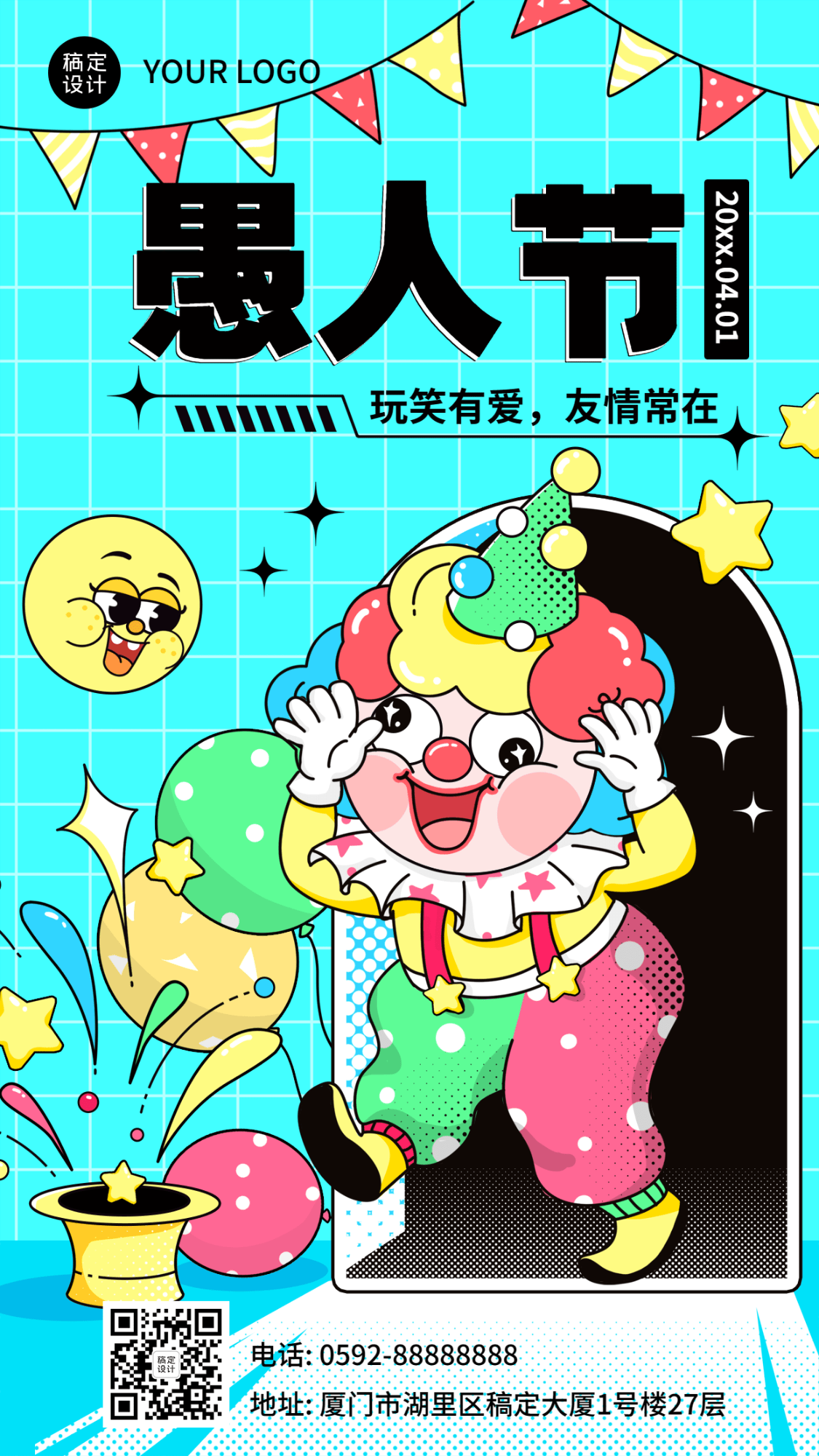 愚人节节日祝福气球小丑手机海报预览效果