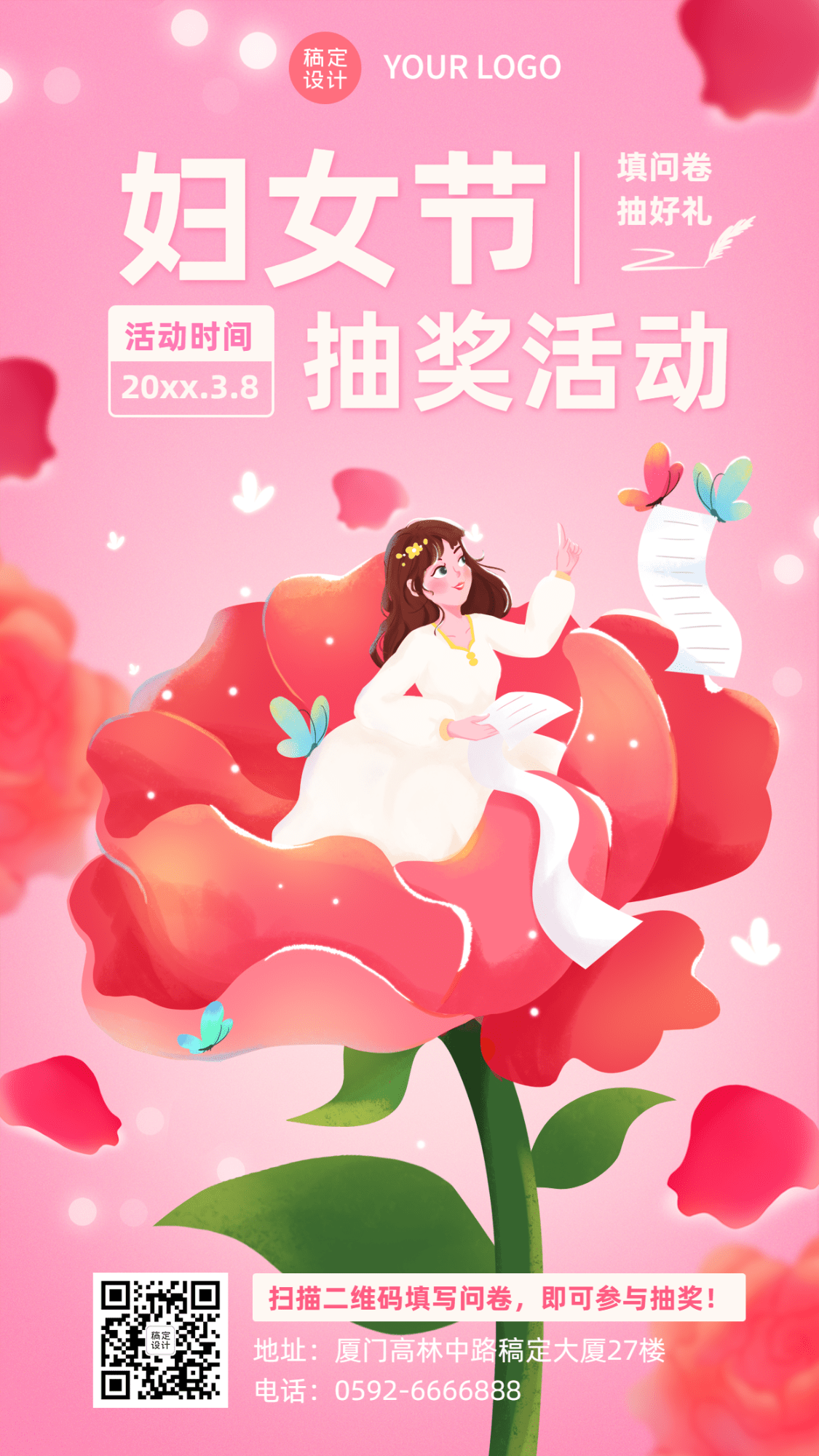 妇女节节日营销手机海报